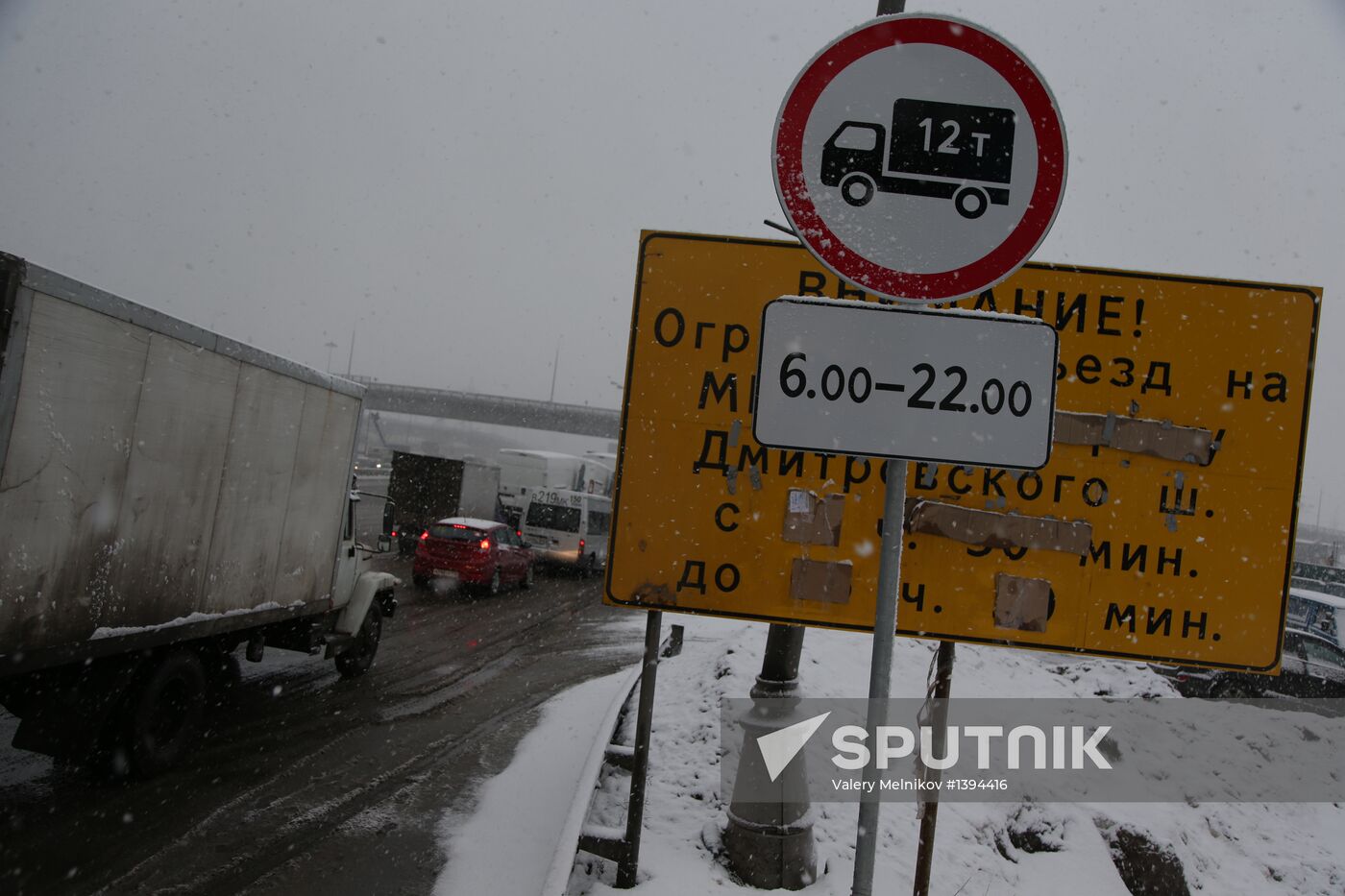Heavy cargo transport vehicles banned from MKAD since March 1