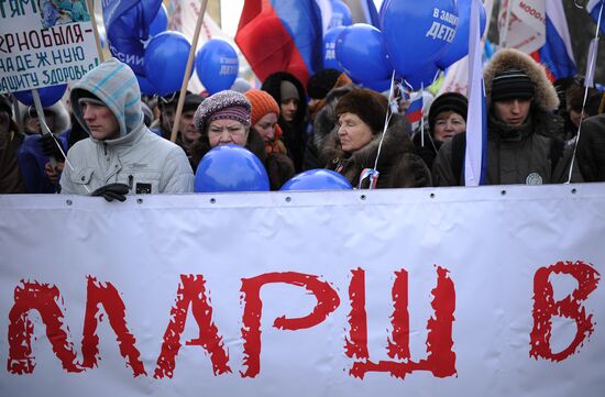 March for children's rights