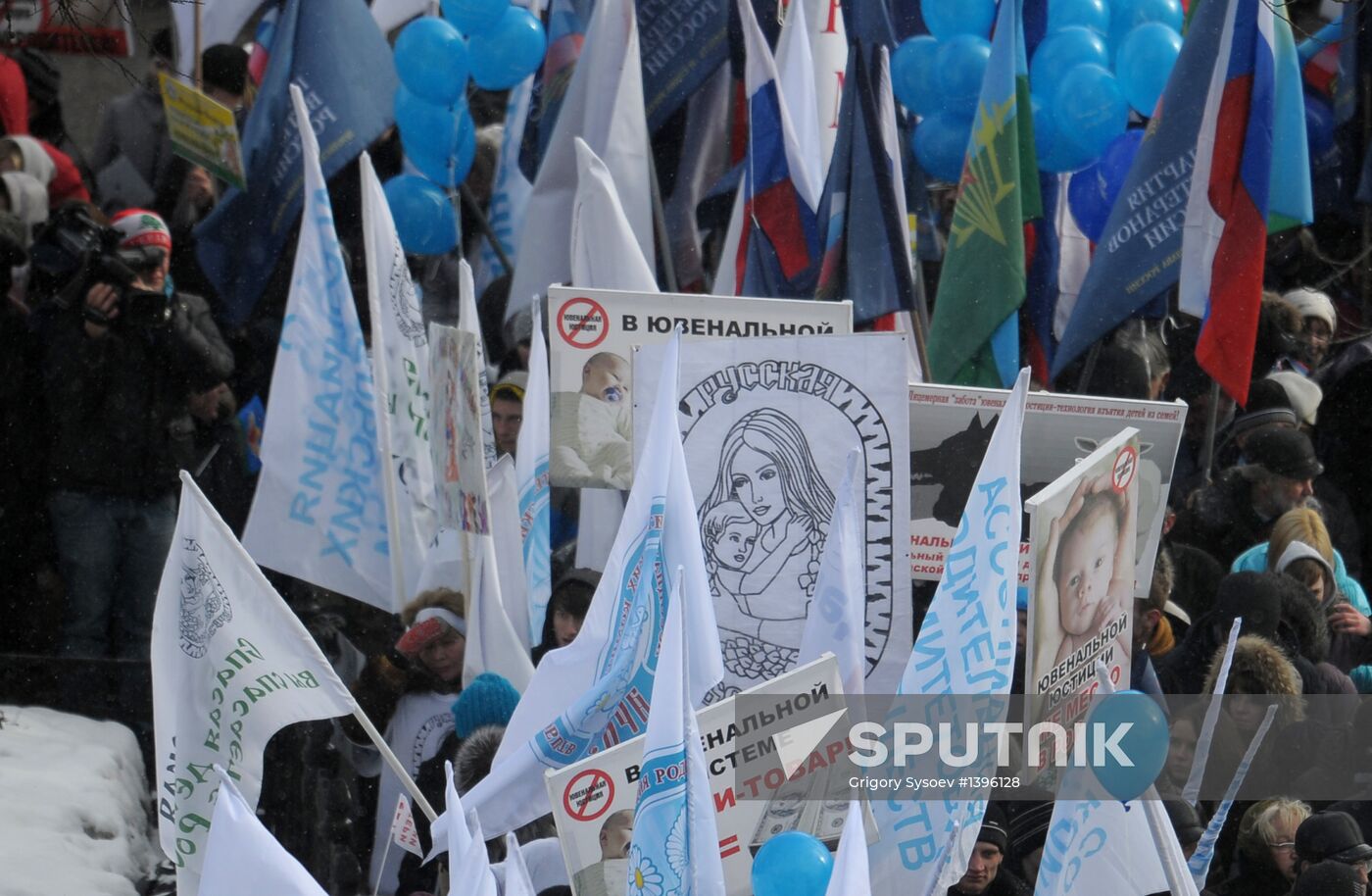 March for children's rights