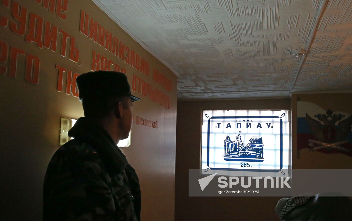 Prison in Tapiau Castle, Kaliningrad region