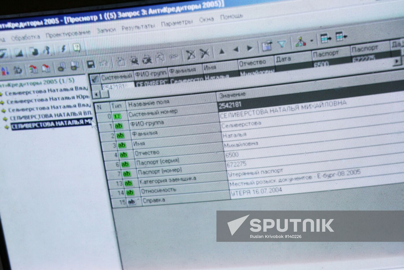 INTERFACE CLOSED DATABASE