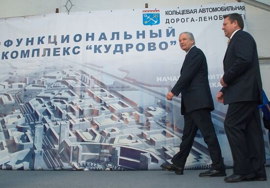 LAYING FIRST STONE OF NEW REGIONAL CITY OF KUDROVO