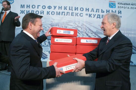 LAYING FIRST STONE OF NEW REGIONAL CITY OF KUDROVO
