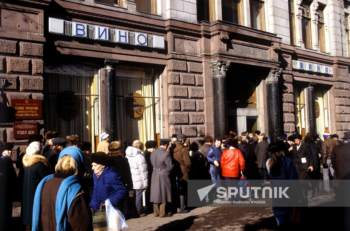 LIQUOR STORE QUEUE 1990
