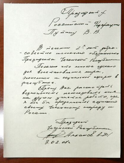 ALU ALKHANOV APPLICATION