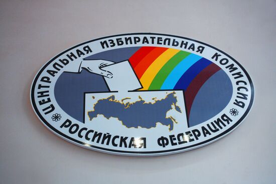 CENTRAL ELECTION COMMISSION LOGO