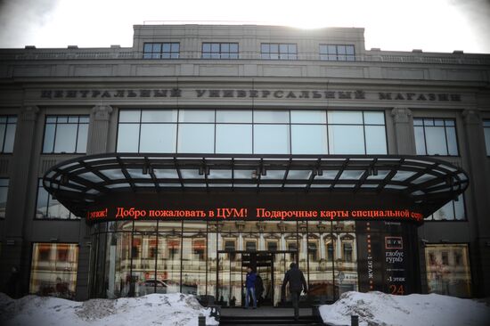 Moscow's Central Universal Department Store