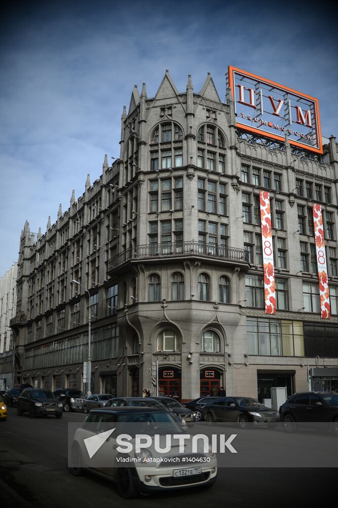 Moscow's Central Universal Department Store