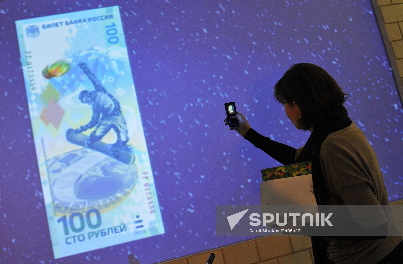 Presentation of Sochi 2014 commemorative bill