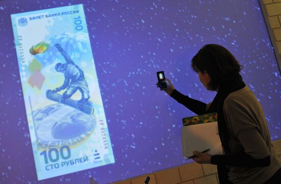 Presentation of Sochi 2014 commemorative bill