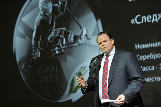 Presentation of Sochi 2014 commemorative bill