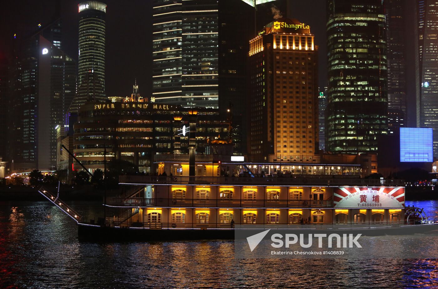 Cities of the world. Shanghai
