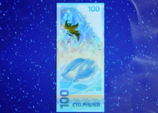 Presentation of Sochi 2014 commemorative bill