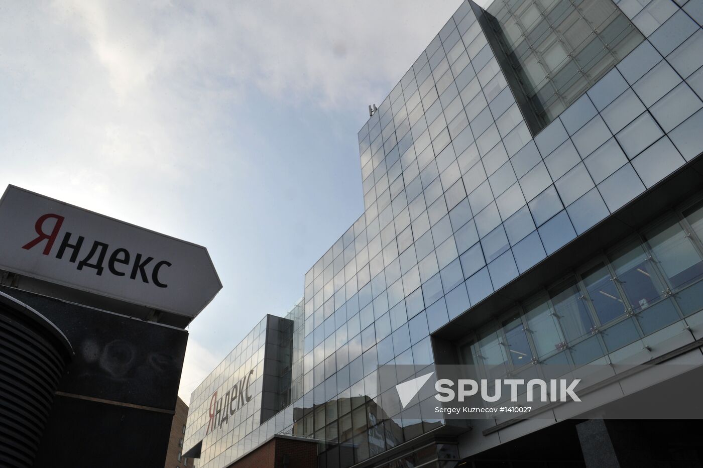 Yandex office in Moscow