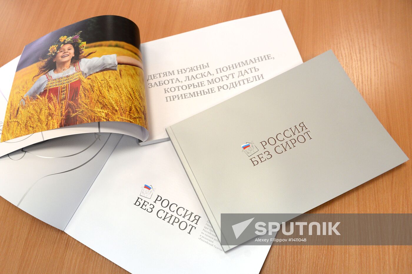 Presentation of Russia without Orphans photo album in Moscow