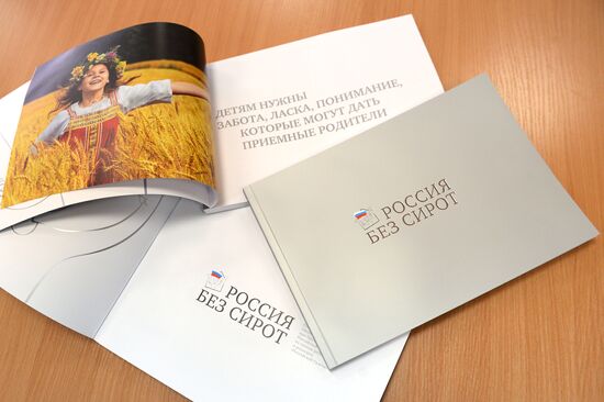 Presentation of Russia without Orphans photo album in Moscow