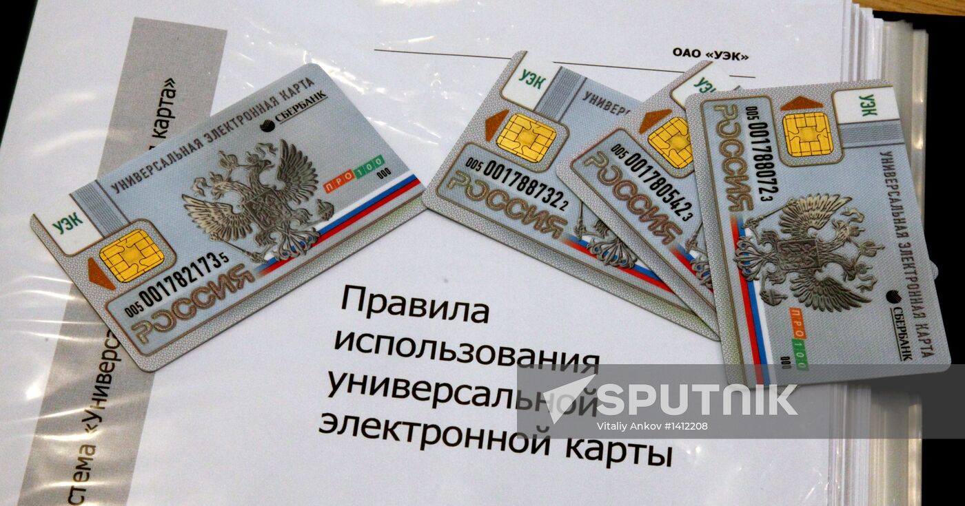Universal electronic cards introduced in Primorye Territory