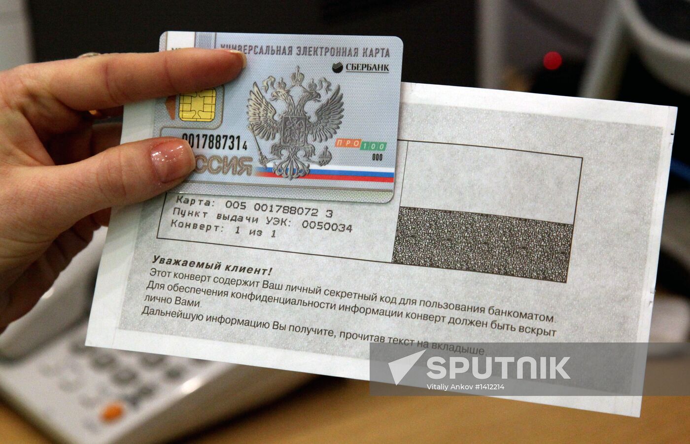 Universal electronic cards introduced in Primorye Territory