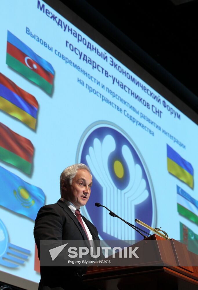 International Economic Forum of CIS Member States