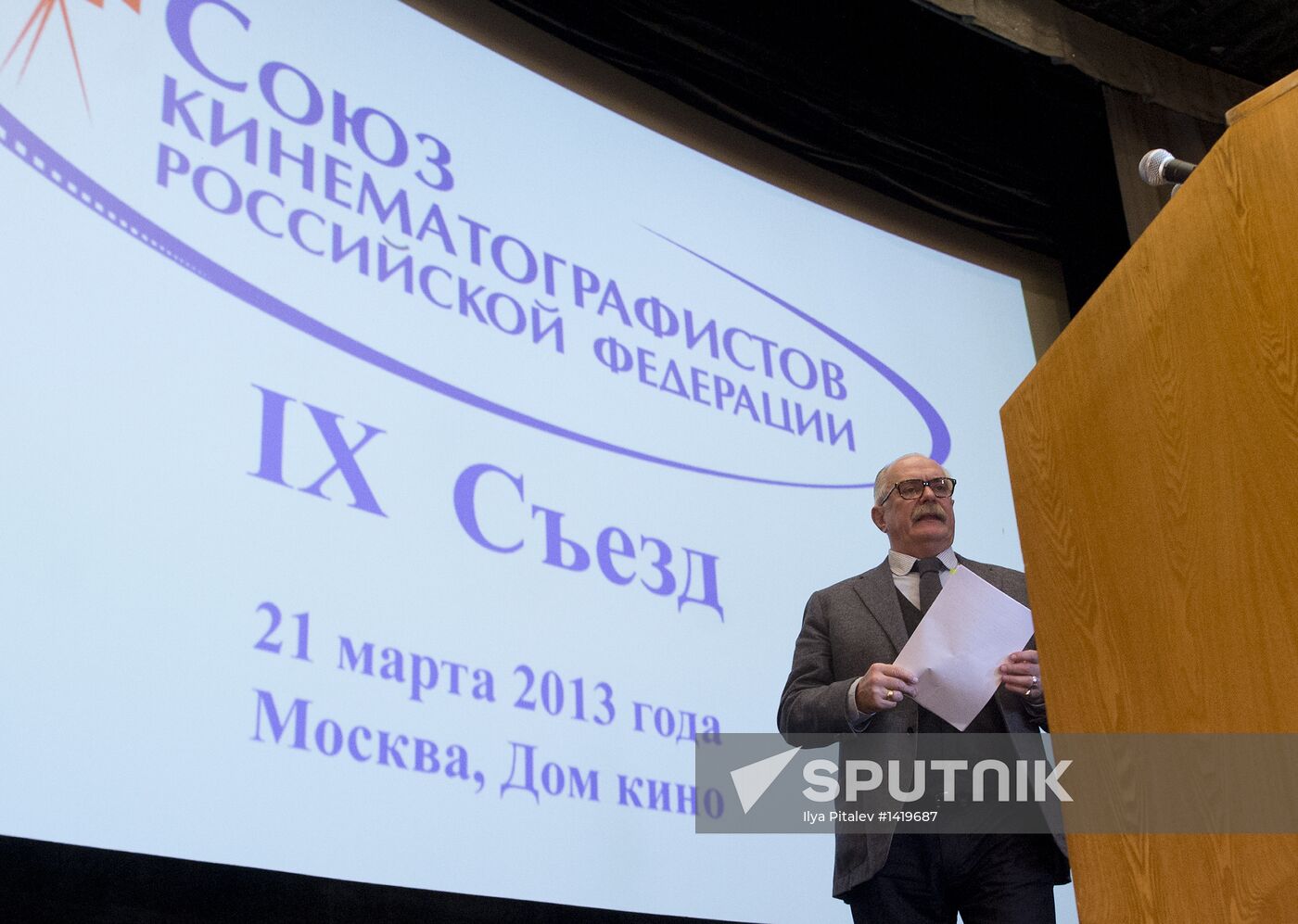 Russian Union of Filmmakers holds its 9th convention