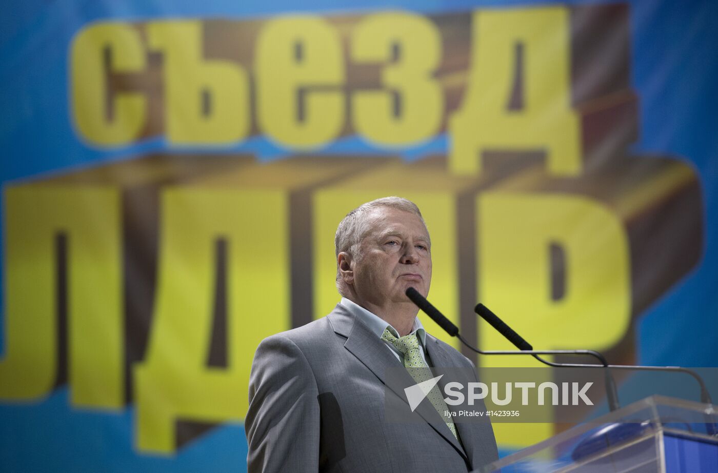 Russia's Liberal Democratic Party (LDPR) holds conference