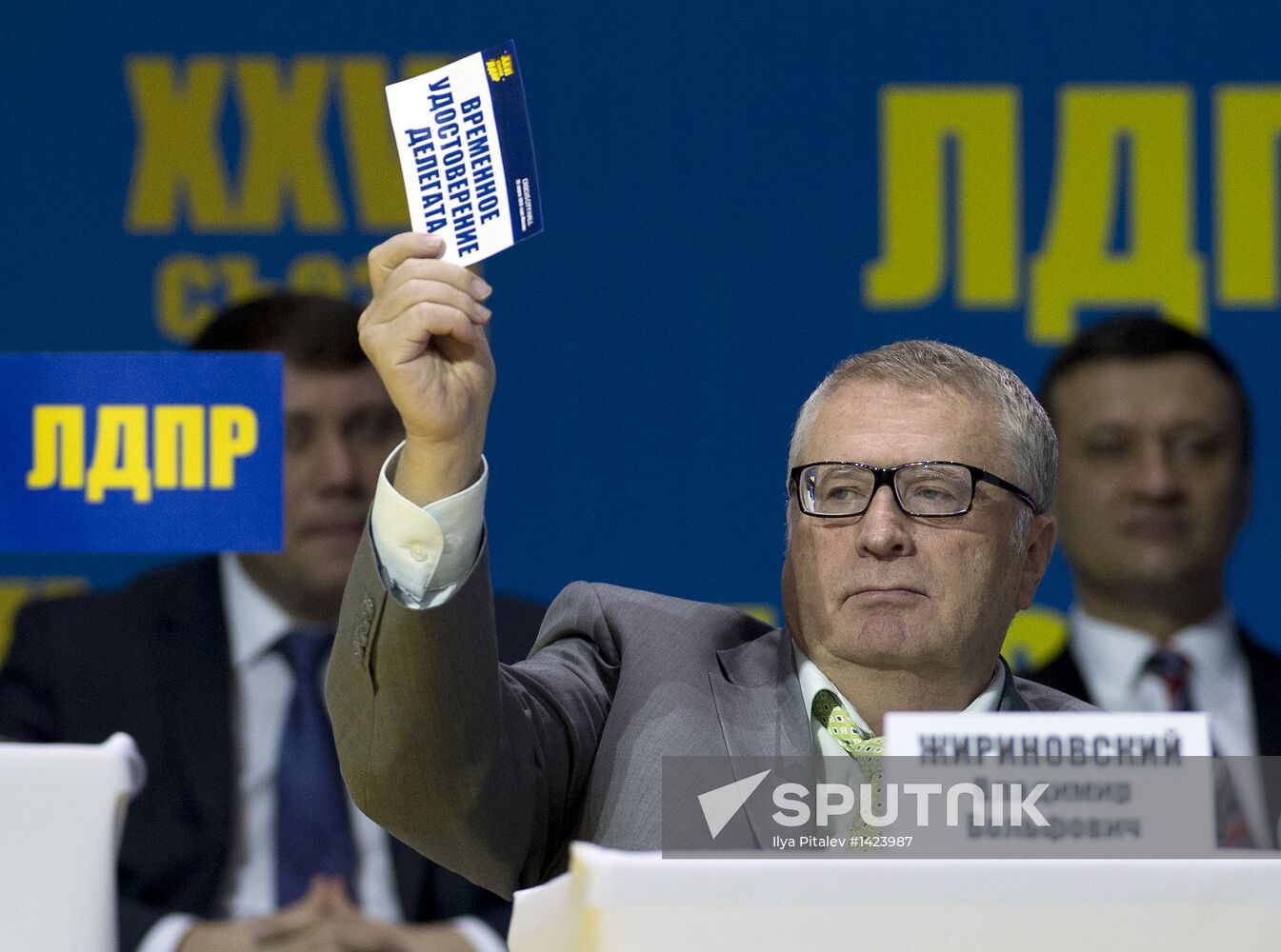 Russia's Liberal Democratic Party (LDPR) holds conference