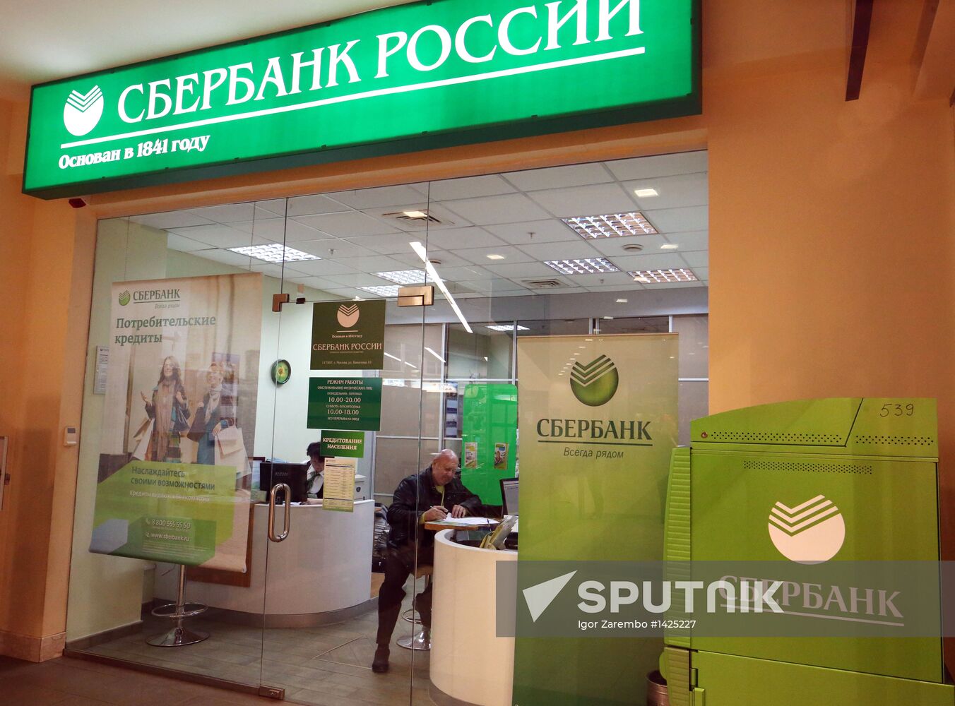 Russian Sberbank issues car loans