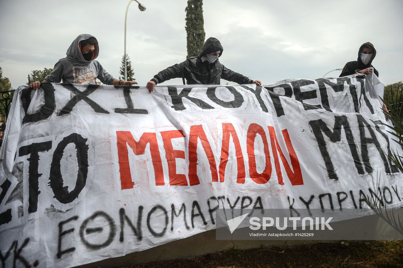 Mass protest in Cyprus