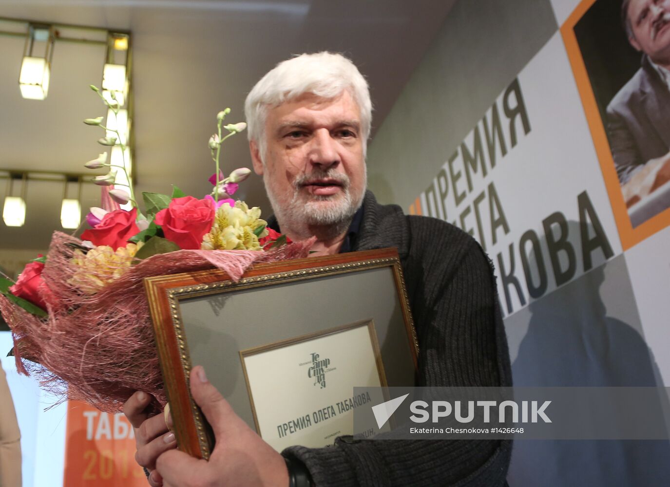 Oleg Tabakov Awards presented at Chekhov Theater