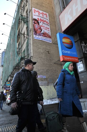 MMM advertising banner hung on Zubovsky Boulevard building