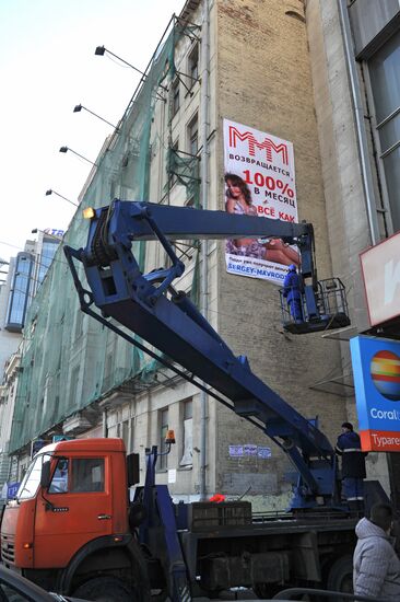 MMM advertising banner hung on Zubovsky Boulevard building