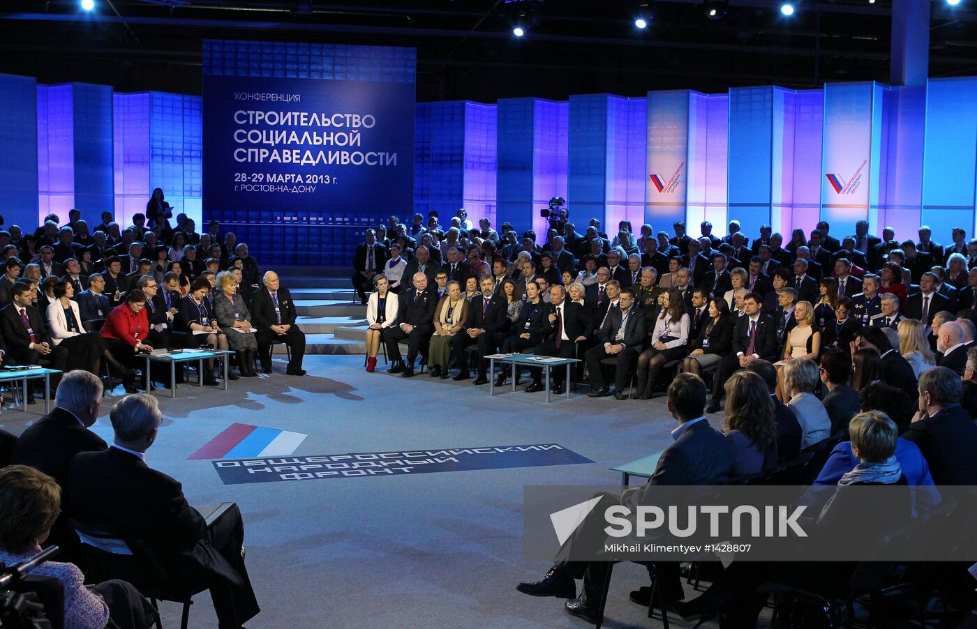 All-Russia People's Front conference