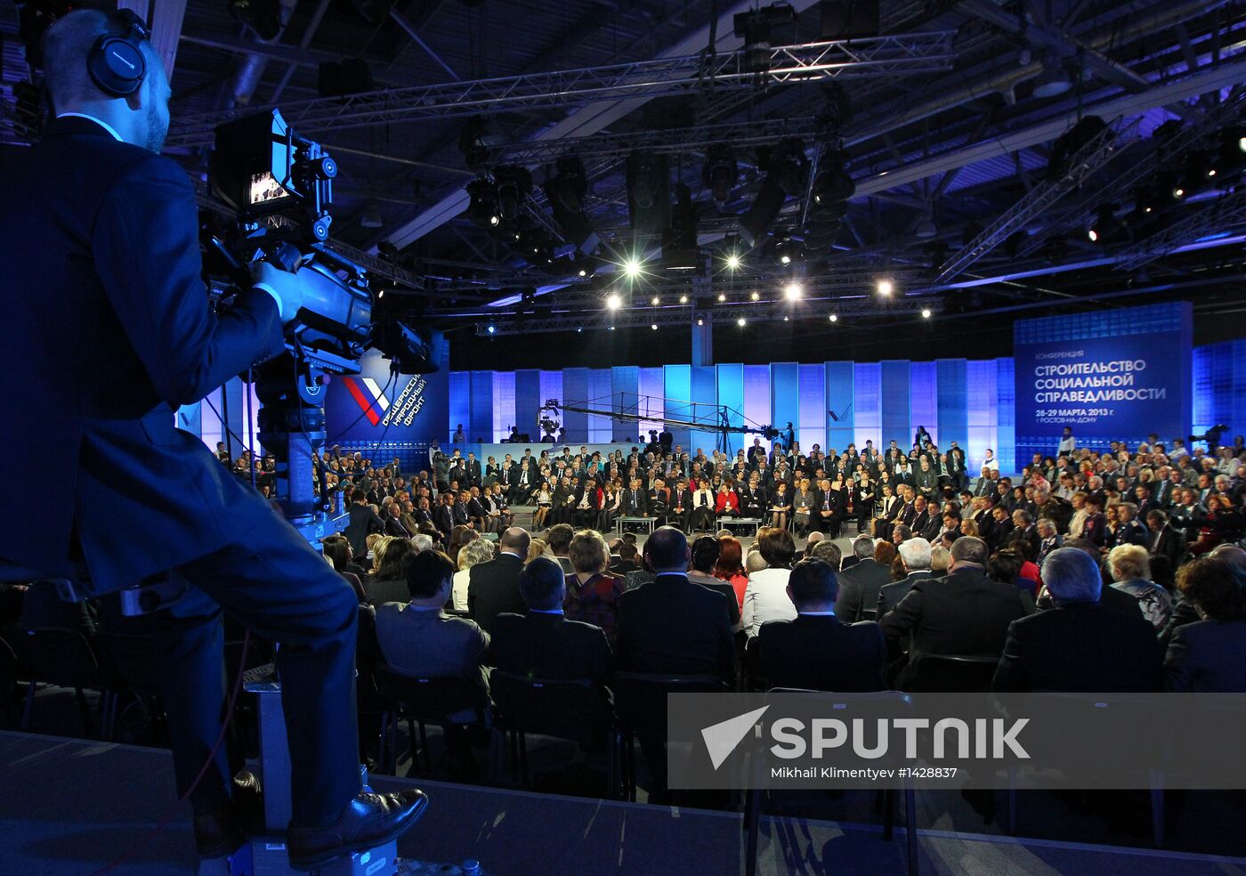 All-Russia People's Front conference