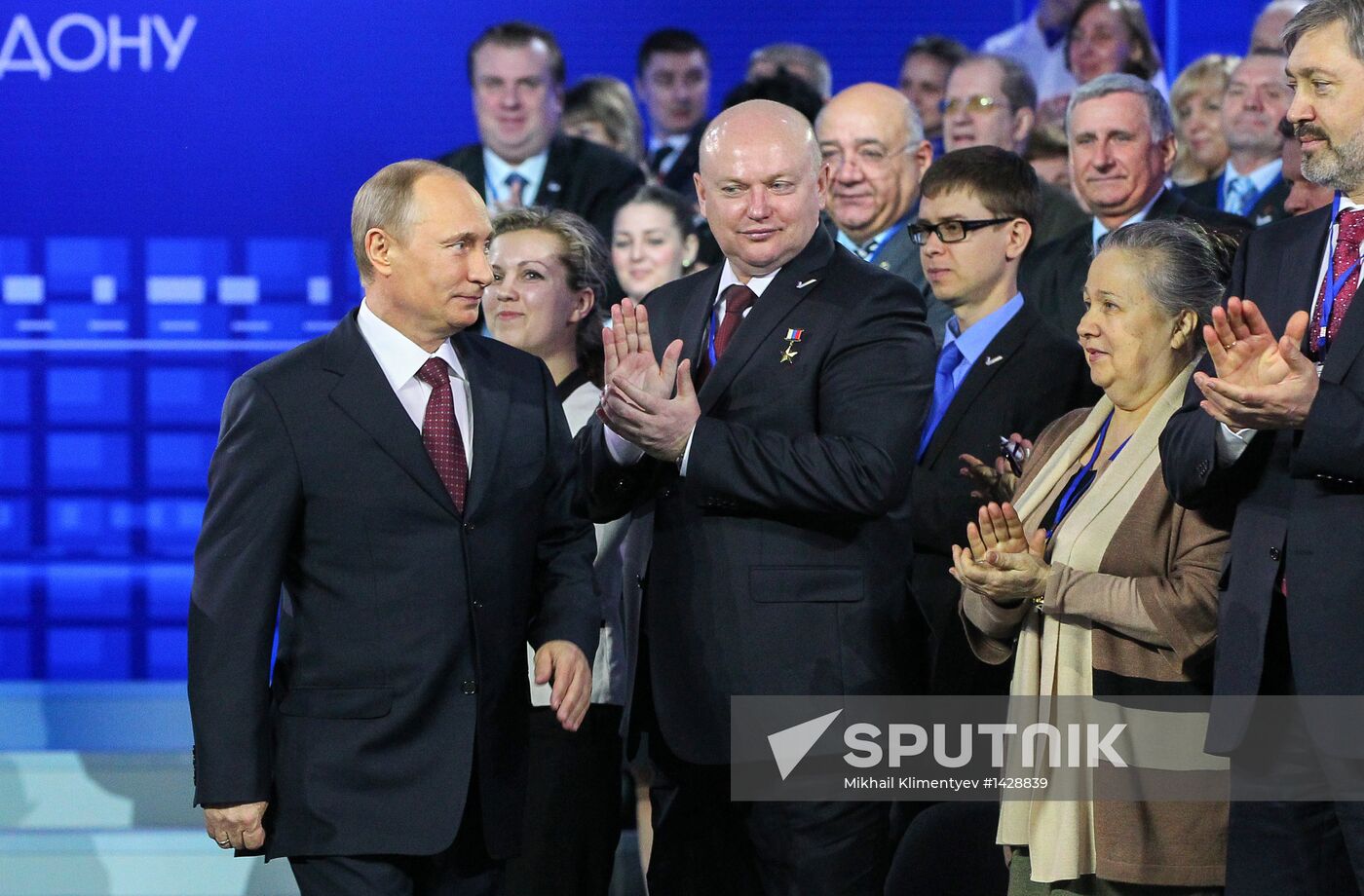 All-Russia People's Front conference