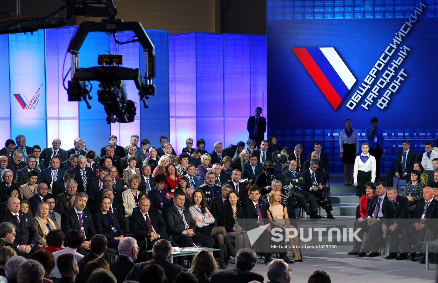 All-Russia People's Front conference