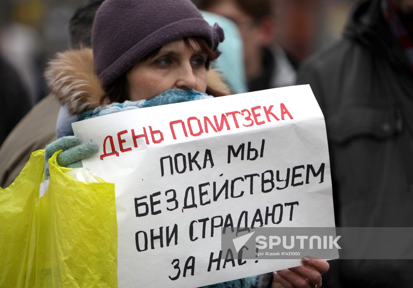 Rally in support of political prisoners