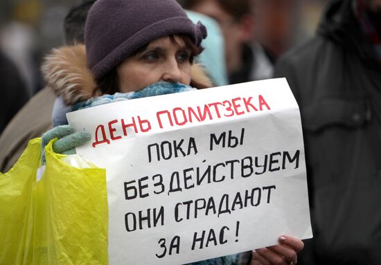 Rally in support of political prisoners