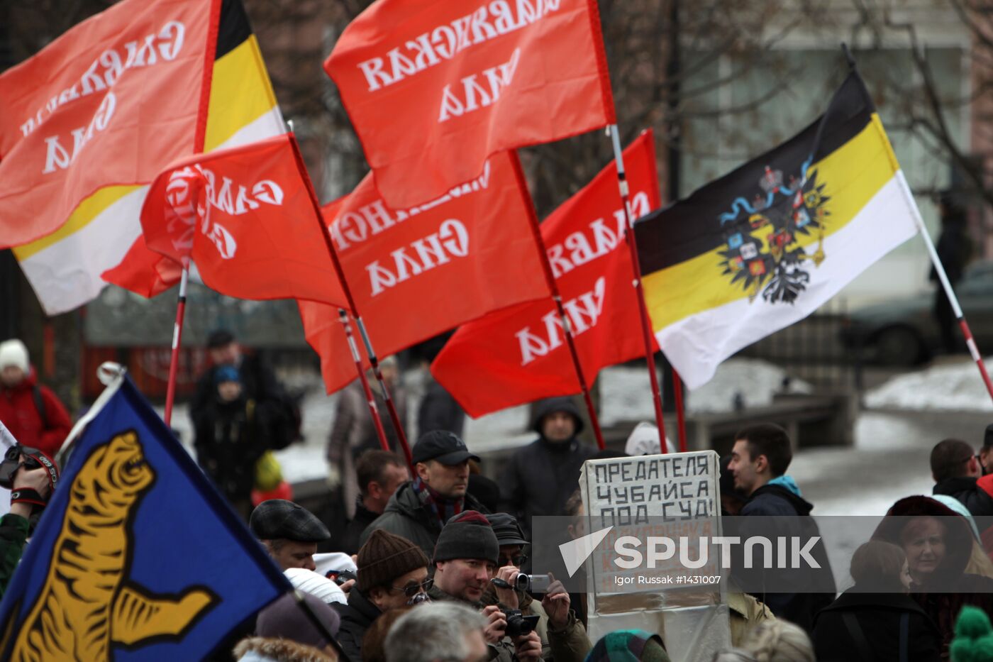 Rally in support of political prisoners