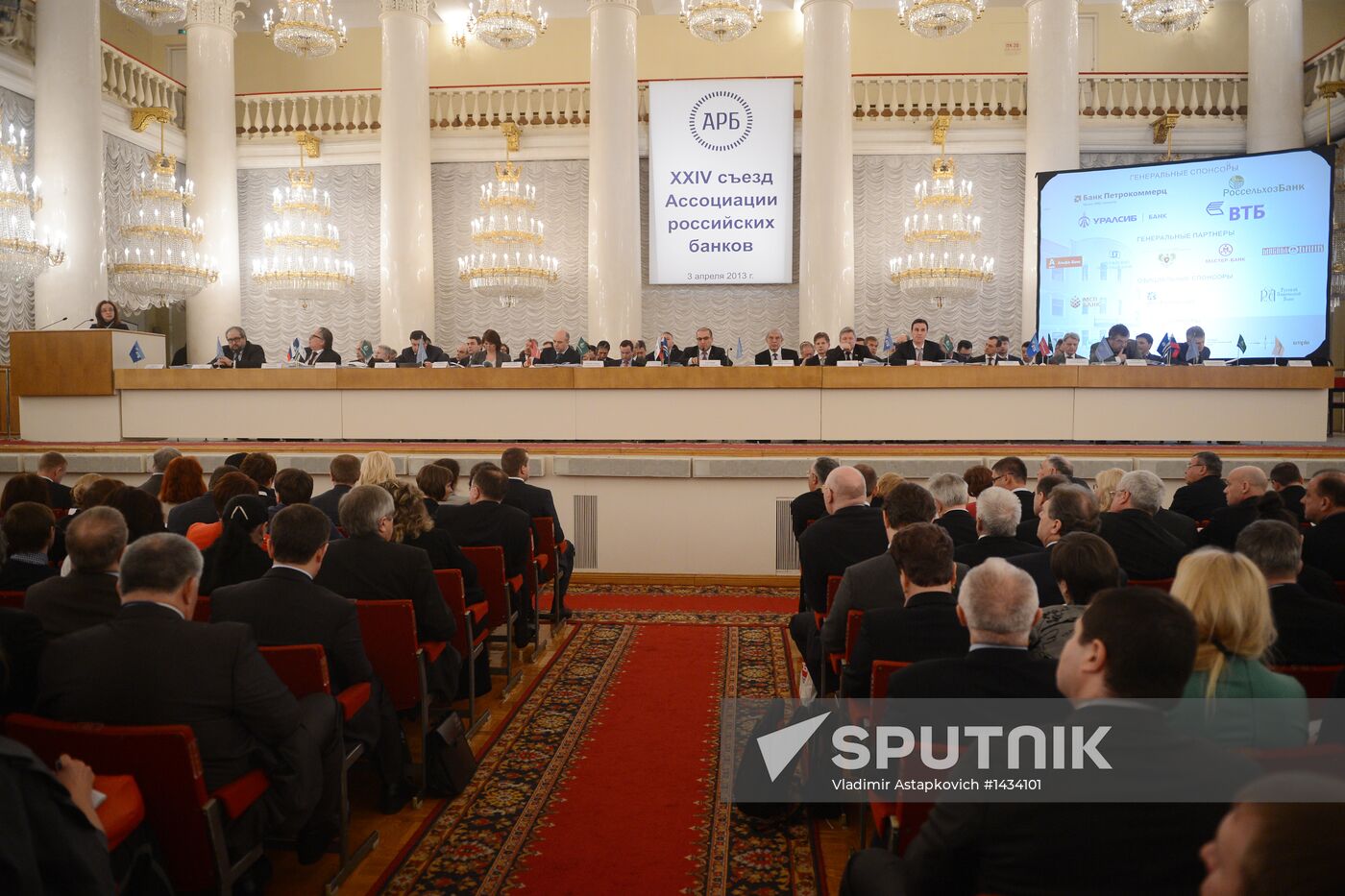 Conference of Association of Russian Banks