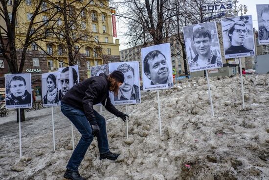Opposition rally in support of Bolotnaya Square case prisoners