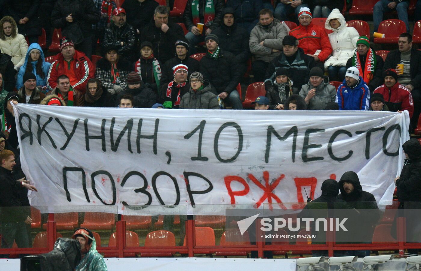 Russian Football Premier League. Lokomotiv vs. Terek