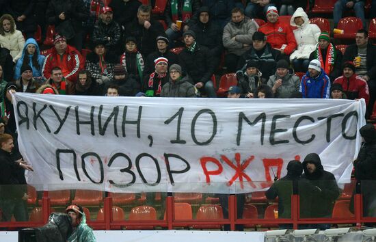 Russian Football Premier League. Lokomotiv vs. Terek