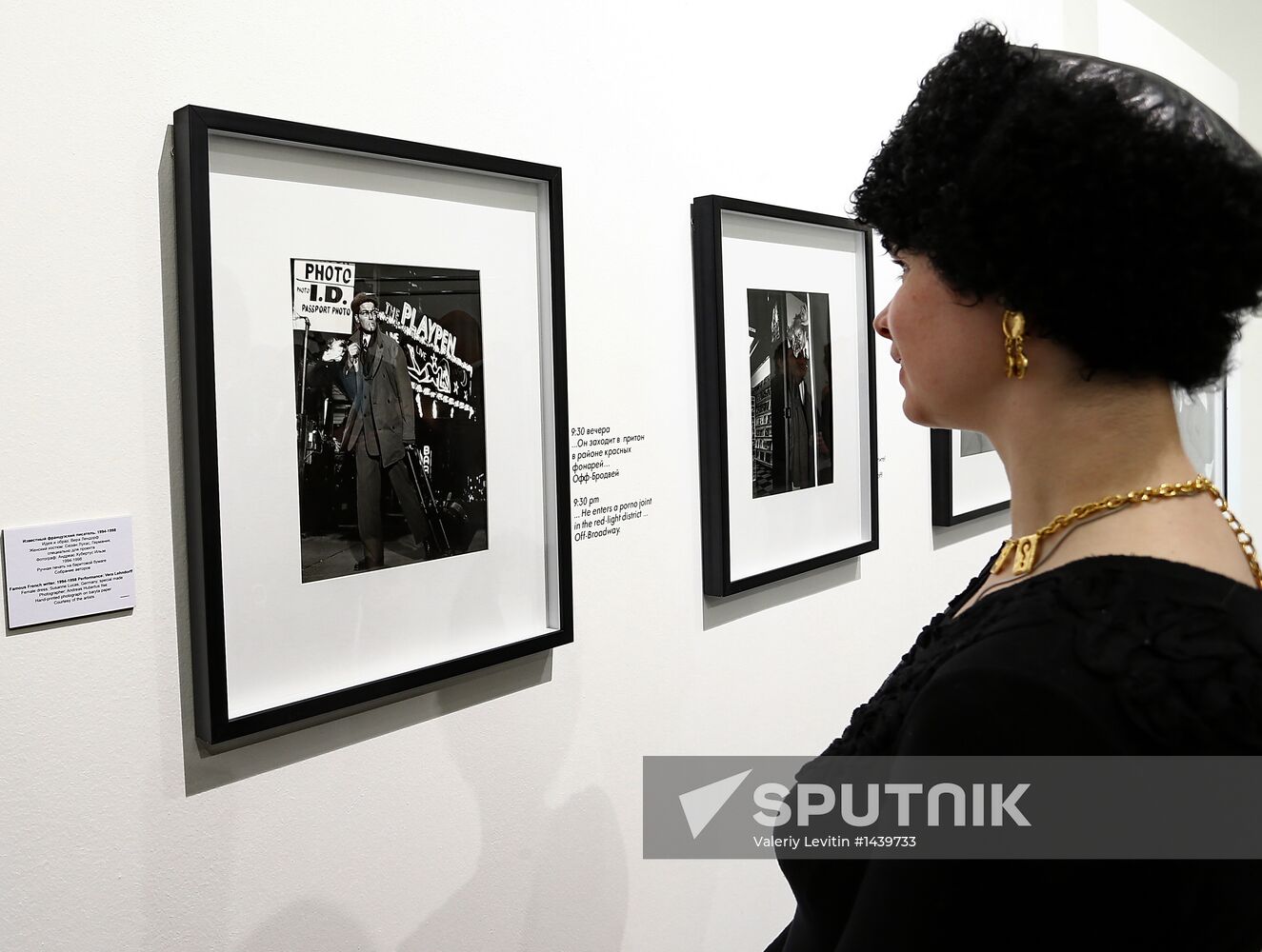 Opening of Fashion and Style in Photography 2013 festival