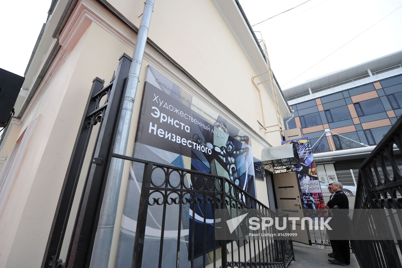 Ernst Neizvestny Museum opens in Yekaterinburg