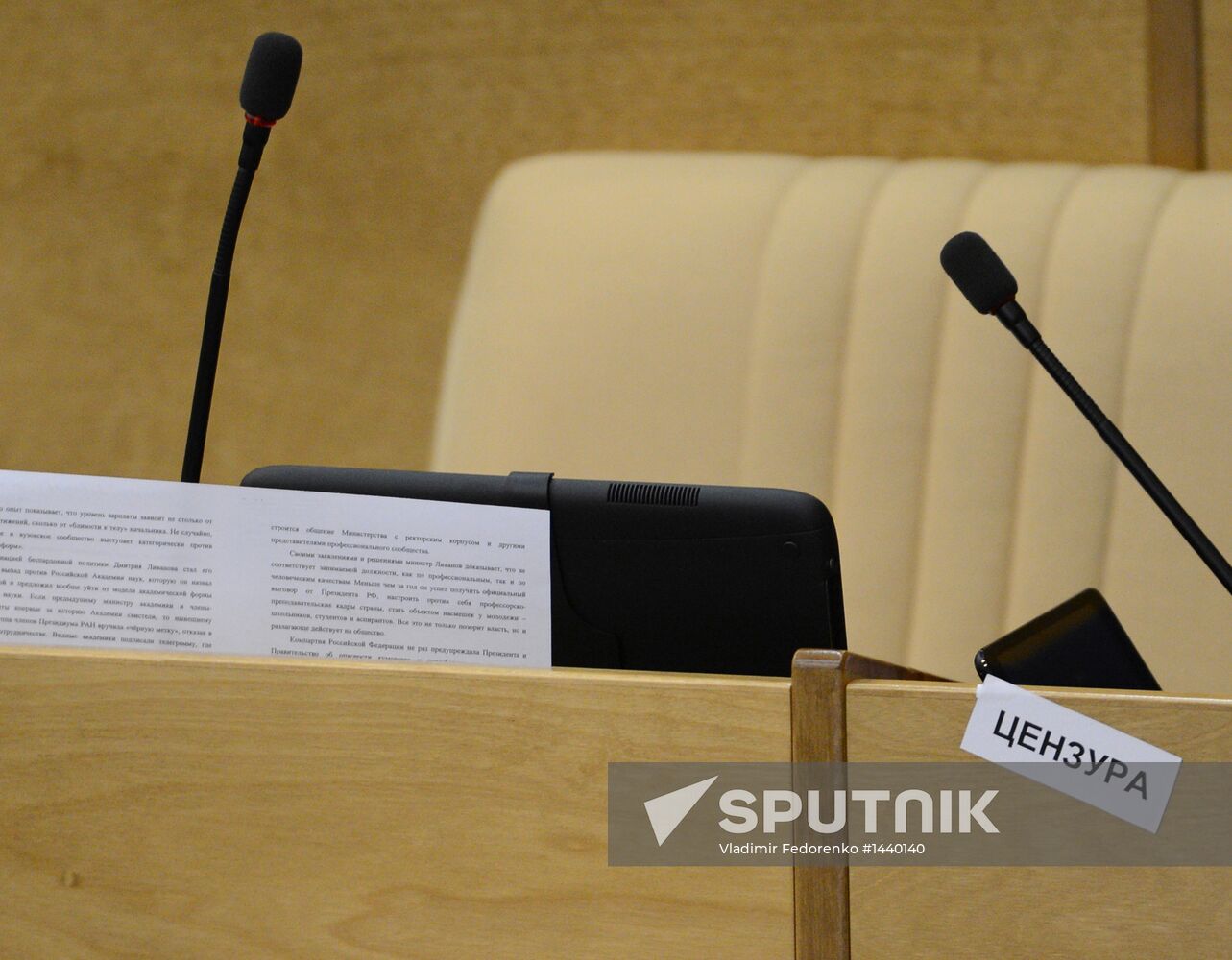 State Duma holds plenary session