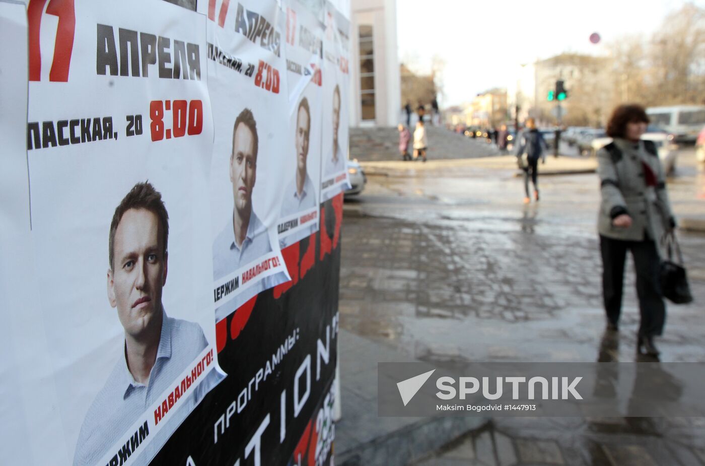 Alexei Navalny's supporters in Kirov. On the eve of trial.