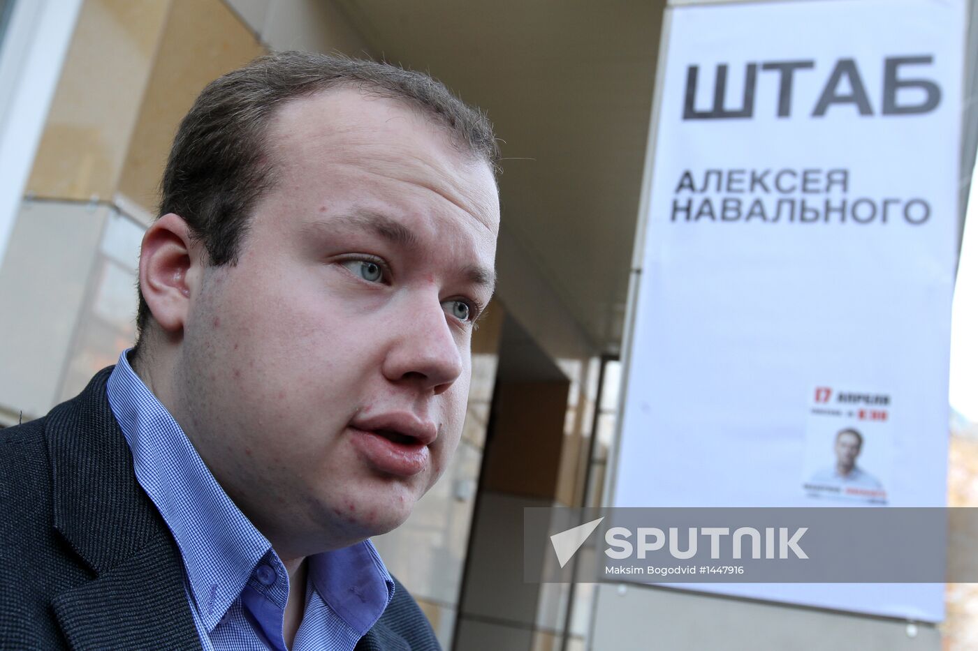 Alexei Navalny's supporters in Kirov. On the eve of trial.