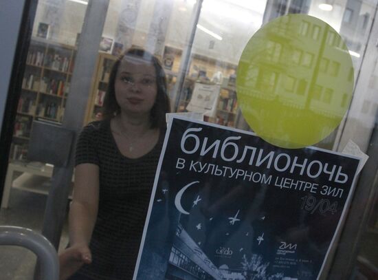 Library Night in Russian cities