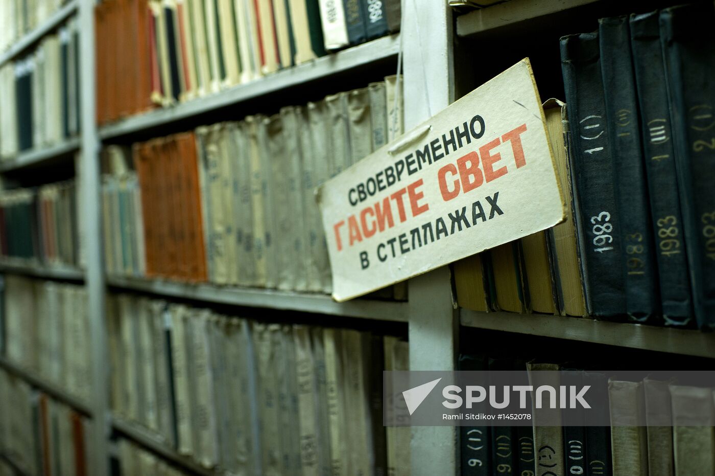 Library Night in Russian cities
