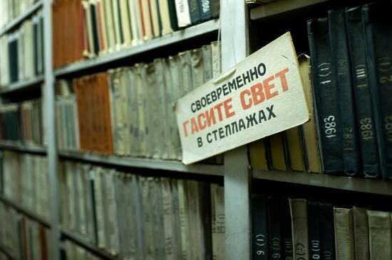 Library Night in Russian cities